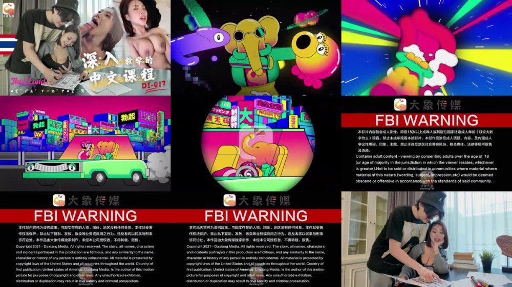 【AI增強】大象傳媒DI-017深入教學的中文課程，讓泰奶妹體驗中文的勃大精深