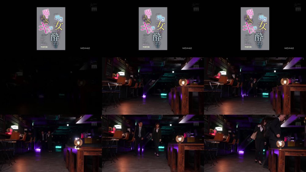 +++ [FHD] MIDA-465 いつも地味メガネ女上司を酔わせたら…囁き誘惑キス魔になって何度も何度も勃起に持ち込まれ飲めば飲むほど無限中出し！！ 天宮花南