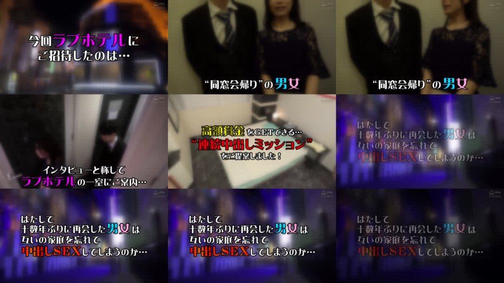 +++ [FHD] DVMM-334 一般男女モニタリングAV 同窓会終わりに突撃交渉！10数年ぶりに再会した同級生男女はラブホテルで1発10万円の連続射精セックスしてしまうのか！？ 17 ●校時代から気になっていたクラスのマドンナの巨乳とデカ尻にフル勃起した既婚者チ○ポと恥じらいつつもラブホの非日常感