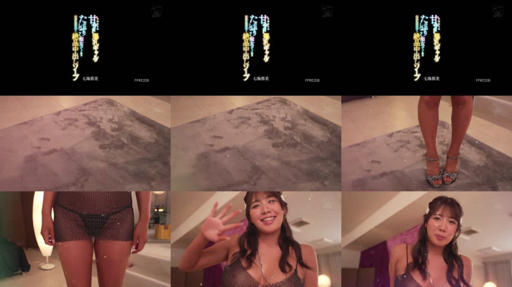 +++ [FHD] FPRE-208 小麦色した甘サド爆乳ギャルがたっぷりしつこく痴女ってくれる発射無制限！絶品中出しソープ 七海那美