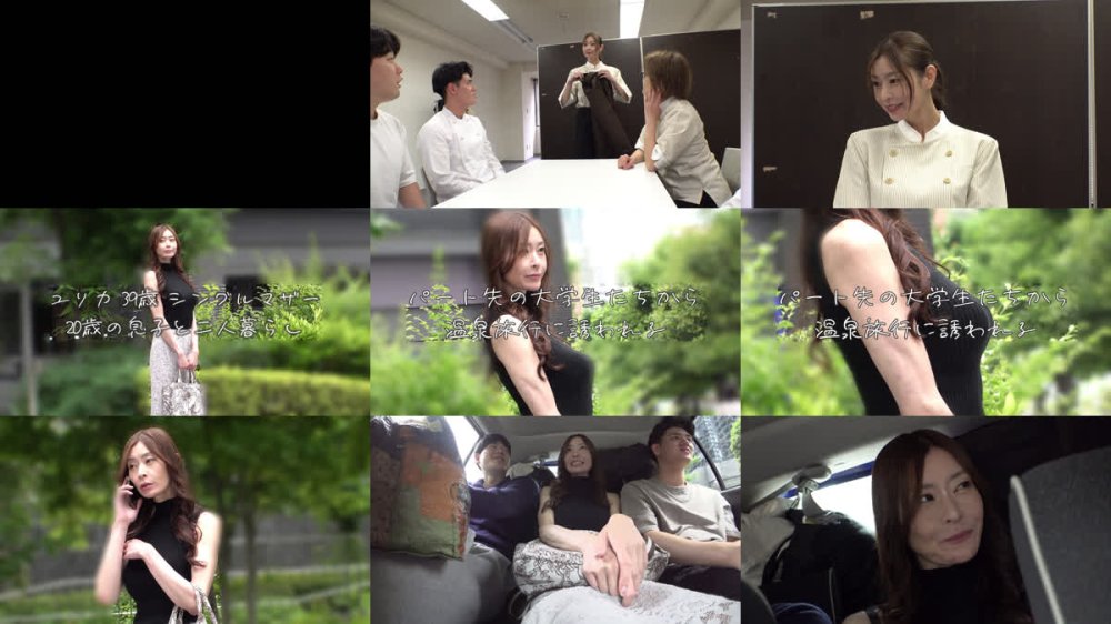 +++ [FHD] FJIN-117 息子ほど年の離れたバイト先の男子学生達と一泊二日の温泉旅行に来た美熟女パート主婦は酔うとめちゃくちゃエロくて…俺たちみんな39歳パート主婦ゆりかさんのガチ恋勢 葵百合香