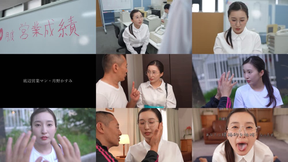 +++ [FHD] FJIN-115 洗脳啓発まいんどふぁっかー 第伍回「底辺ダメ女社員に催●かけたら痴女暴走しっぱなしで気持ちいいけど危ない危ないw」 月野かすみ