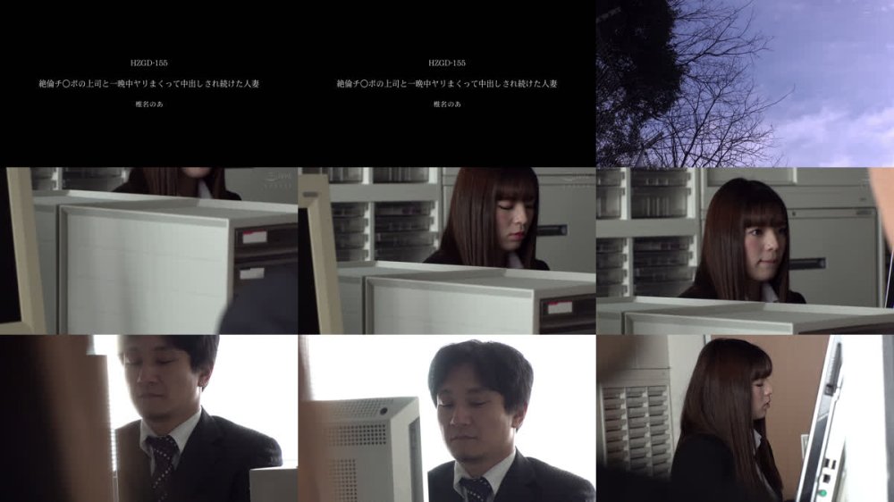 +++ [FHD] HZGB-054 NTRオフィス上司部下との情事絶対バレたくない人妻中出し性交BEST5時間