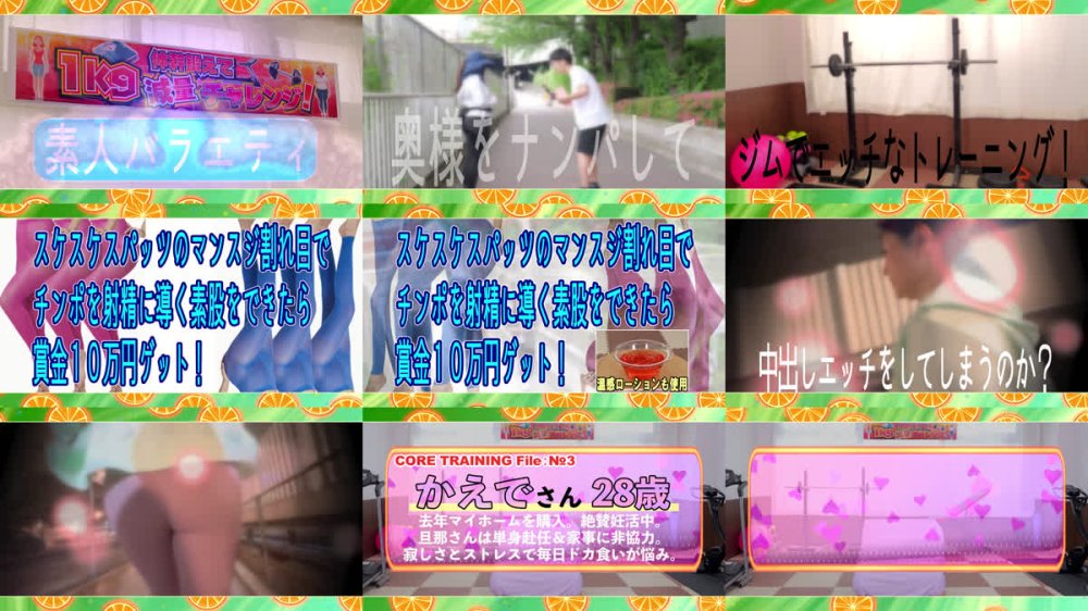 +++ [FHD] KING-306 素人バラエティ ムリです！ムリムリッ ムチムチ素人妻狙い撃ち！モリマンくっきり透けピタスパッツのマンスジでデカチン素股射精チャレンジ！生膣中出し5秒前の欲求不満ダイエットジョガー界隈！～かえでさん編～