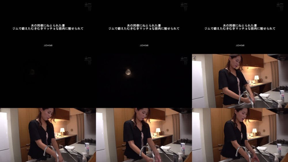 +++ [FHD] JJDA-068 夫の同僚にねとられた妻 ジムで鍛えたむきむきマッチョな筋肉に魅せられて 通野未帆