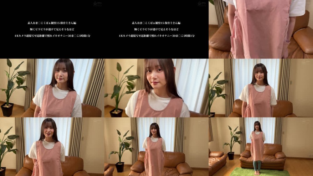 +++ [FHD] SABA-963 素人おま○こくぱぁ観察15-保育士さん編-輝くビラビラが透けて見えそうなほど4Kカメラ超接写至近距離で照れイキオナニー30ま○こ5時間1分