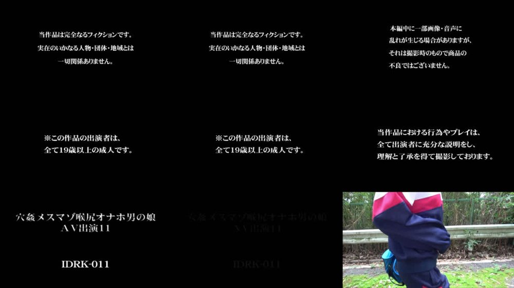 +++ [FHD] IDRK-011 穴姦メスマゾ喉尻オナホ男の娘AV出演11 星乃すずね