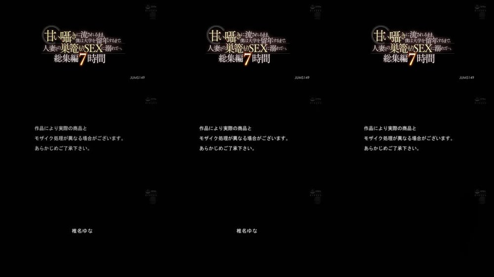 +++ [FHD] JUMS-149 甘い囁きに流されるまま、僕は大学を留年するまで、人妻との巣篭もりSEXに溺れて…。総集編7時間