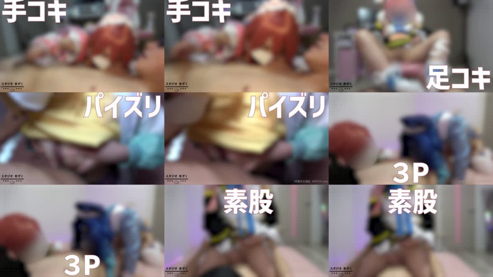 +++ FC2-PPV-4825277 (祝)今までありがとう(祝)【14連シチュ】※完全撮りおろし！私服＆ガチコス本番なしで童貞くんたちをイカセまくる最後の限定品