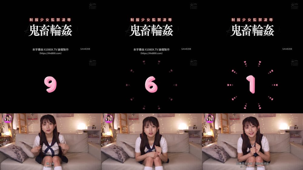 +++ [FHDC] SAME-208 制服少女監禁凌● 鬼畜輪● 北岡果林