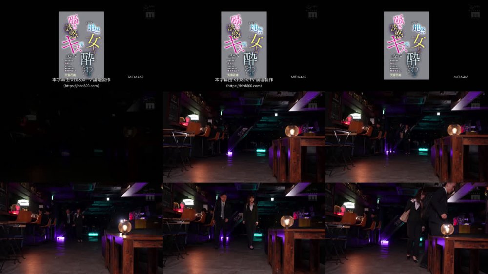 +++ [FHDC] MIDA-465 いつも地味メガネ女上司を酔わせたら…囁き誘惑キス魔になって何度も何度も勃起に持ち込まれ飲めば飲むほど無限中出し！！ 天宮花南