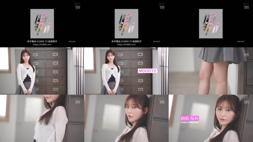 +++ [FHDC] MIDA-457 美クビレ敏感スレンダー 初めてのポルチオGスポット開発 激ピストン潮吹きエビ反りアクメ性交 白石なみ