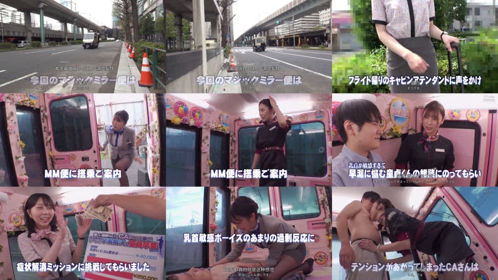 +++ [FHDC] DVMM-332 一般男女モニタリングAV×マジックミラー便コラボ企画 黒パンストの美脚キャビンアテンダントが‘常に乳首責め！スパイダー騎乗位’で童貞筆おろしに挑戦！敏感な両乳首をいじられ/舐められ/吸い付かれながらの抜かずの連続中出しSEX！4組合計16発