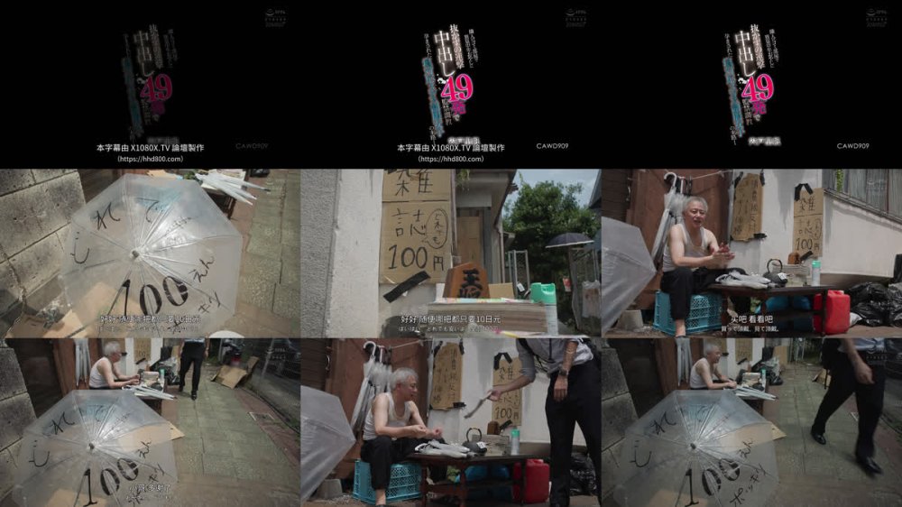 +++ [FHDC] CAWD-909 隣人のゴミ部屋で異臭中年おやじに抜かずの連撃中出し49発で監禁調教孕まされた塩対応メガネ制服女子の末路… 宍戸里帆