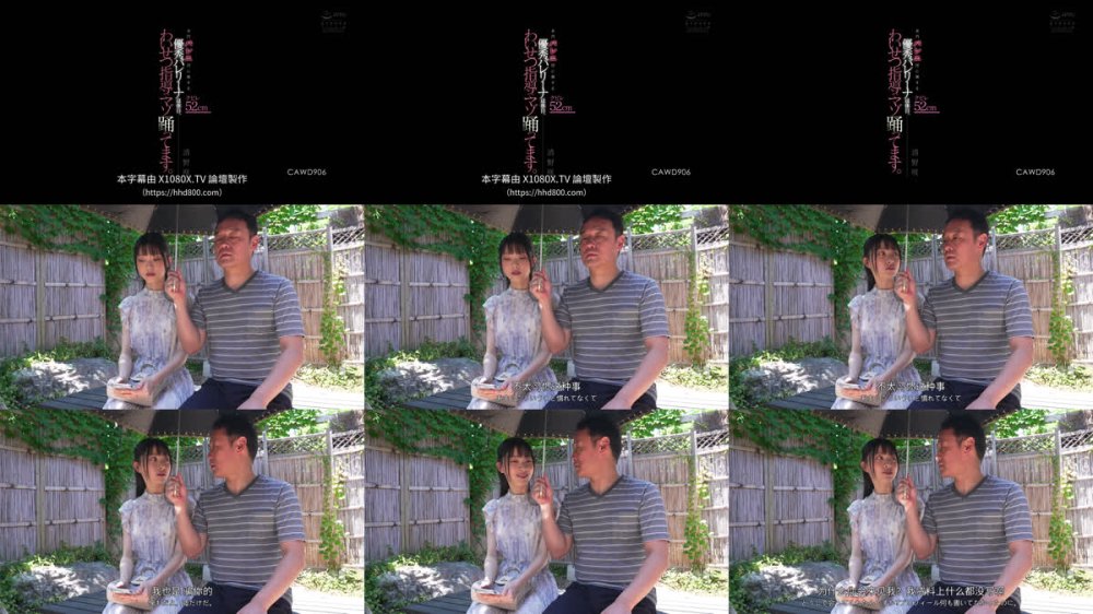 +++ [FHDC] CAWD-906 名門バレエ団に属するクビレ52cm優秀バレリーナは休日、わいせつ指導でマゾ踊ってます。 清野咲