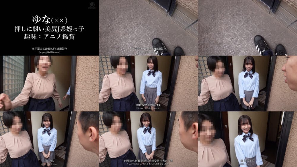 +++ [FHDC] LULU-416 ミニマム系色白姪っ子の無防備マンスジ挑発に我慢できずつるぴかパイパン素股に擦り続けたら甘ロ●マン汁にまとわりついて暴れ鰻ち○ぽがヌルっと生挿入！幼ま○こが狭過ぎて何度も膣内に孕ませ早漏射爆した。 日向由奈