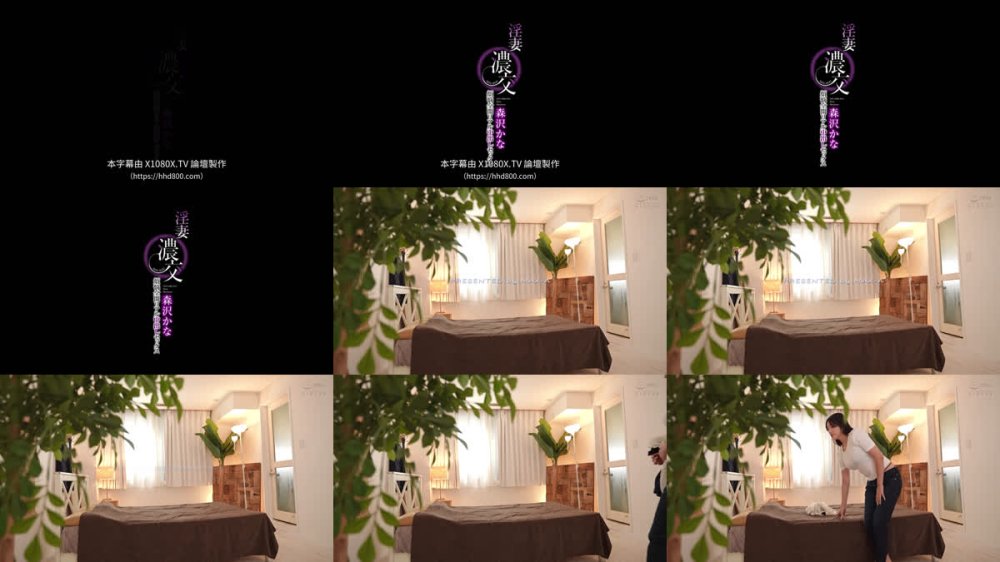 +++ [FHDC] XVSR-854 淫妻濃交 煩悩全開リアル中出しセックス 森沢かな