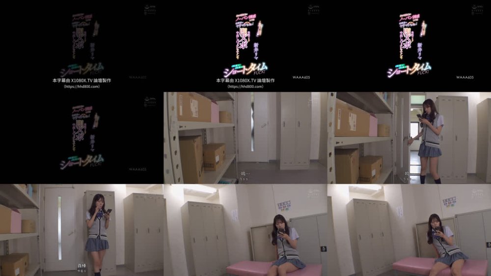 +++ [FHDC] WAAA-605 「今すぐココで1発ヤッちゃお」休み時間ごとにノーパン誘惑してくる幼馴染の小悪魔ヤリマンちゃん！我慢できず即ズボ中出しバックピストンで何度も何度もショートタイムFUCK！ 新井リマ