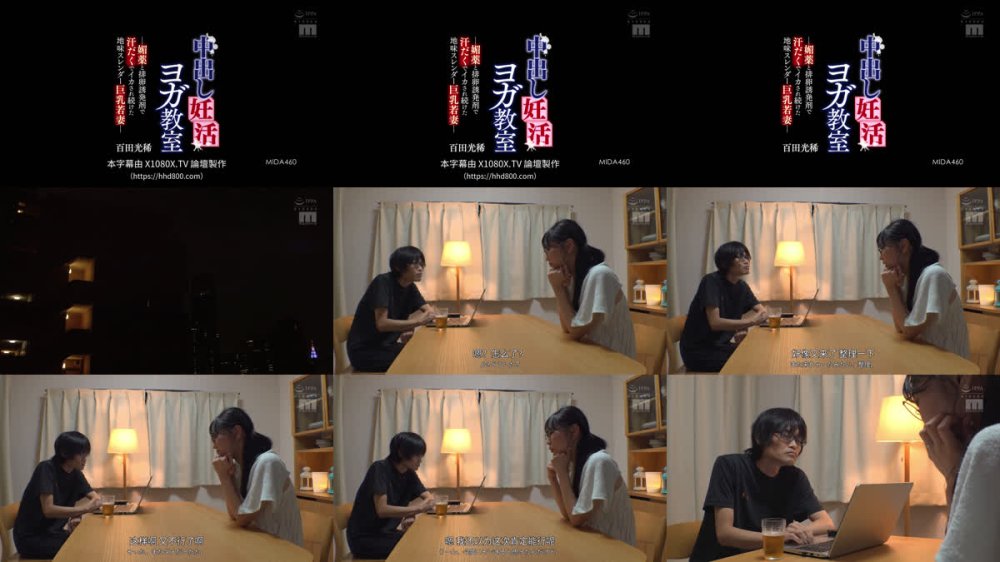 +++ [FHDC] MIDA-460 中出し妊活ヨガ教室-媚薬と排卵誘発剤で汗だくでイカされ続けた地味スレンダー巨乳若妻- 百田光稀