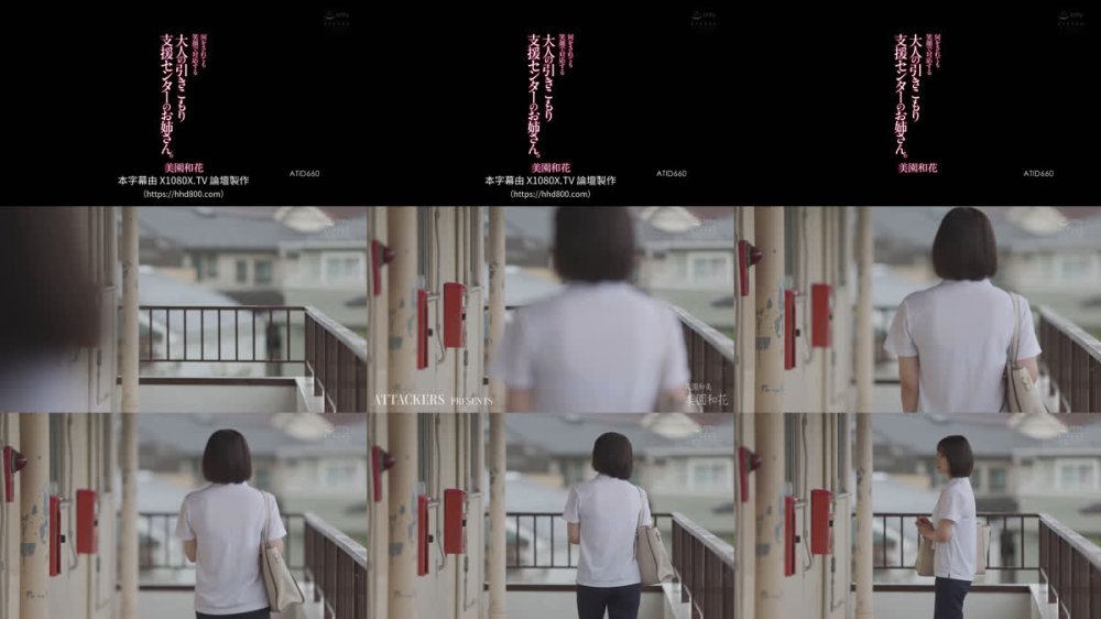 +++ [FHDC] ATID-660 何をされても笑顔で対応する大人の引きこもり支援センターのお姉さん。 美園和花