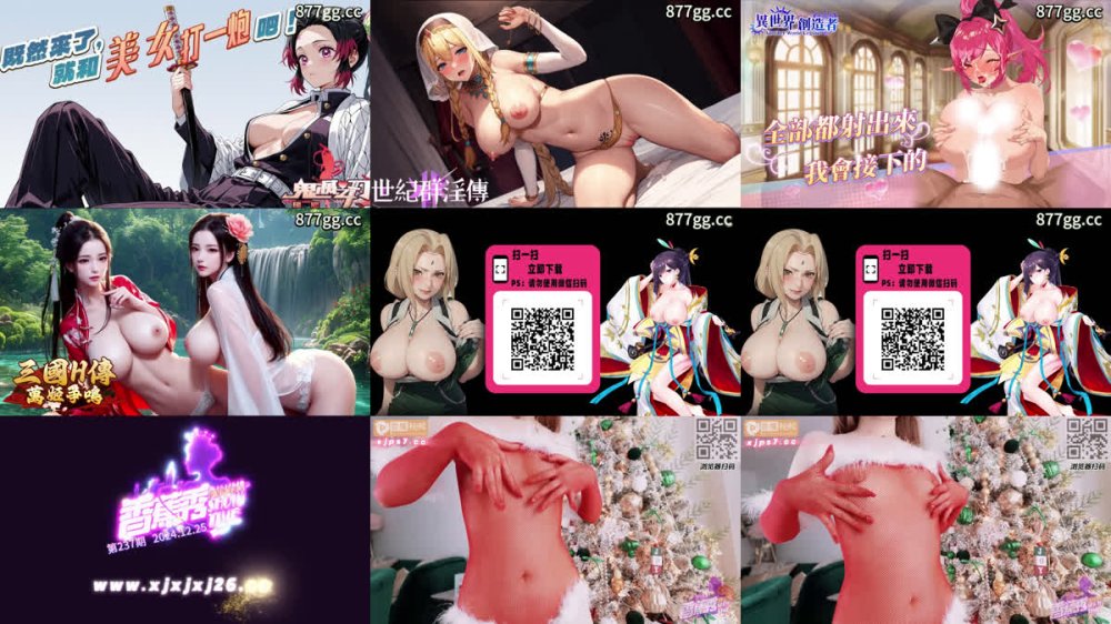 +++ XJX-0237 聖誕特輯聖誕節禮物