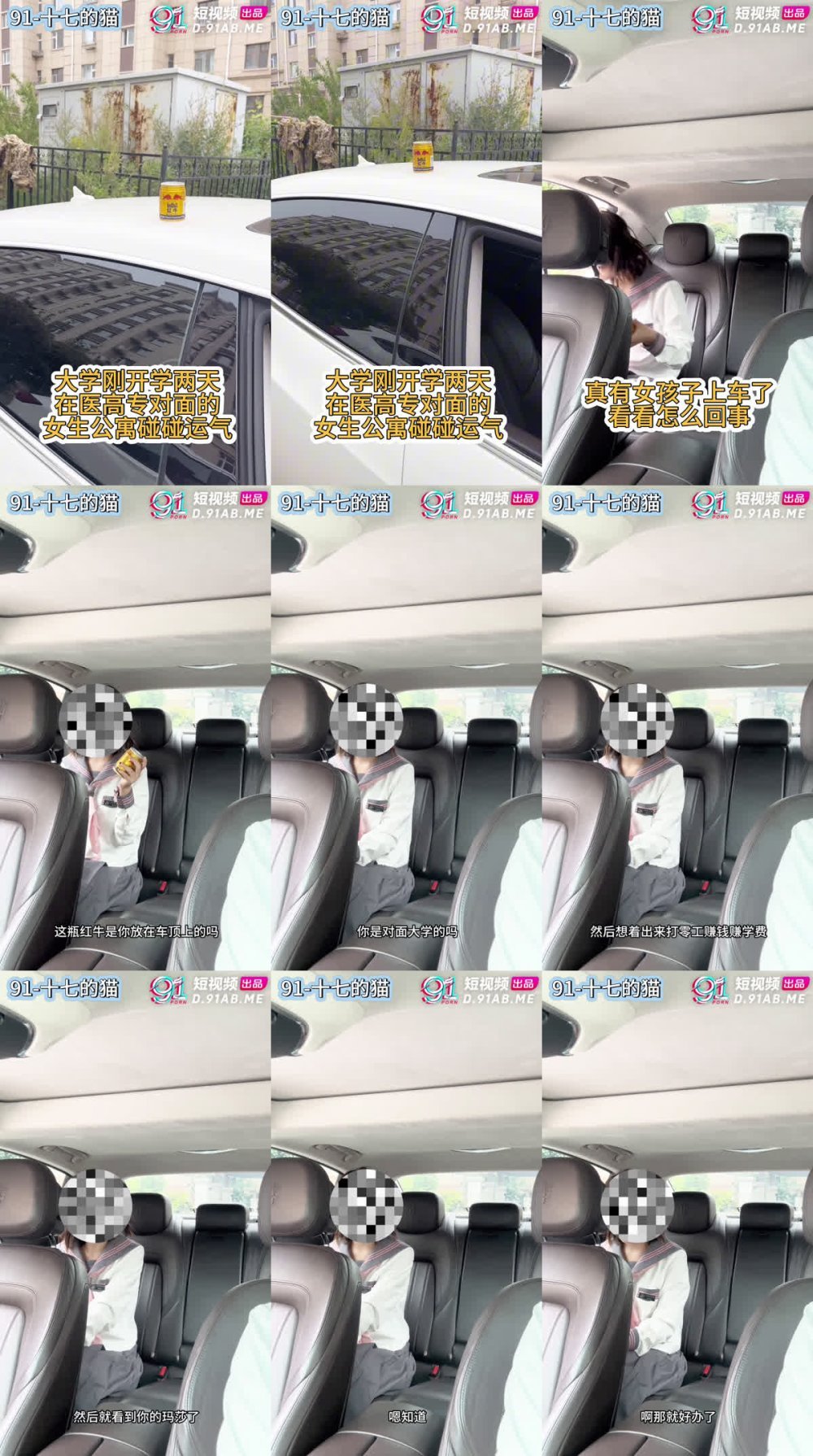 +++ XB-1259 女秘書開車吸莖約炮大一學妹火鍋店偷吃