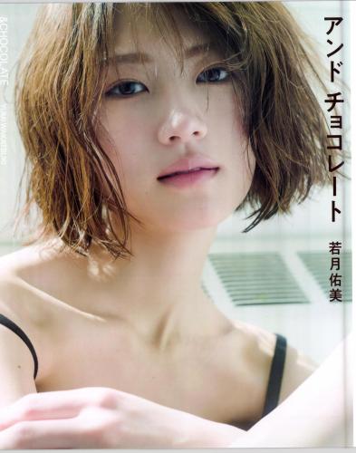 [Photobook] 若月佑美写真集 アンド チョコレート