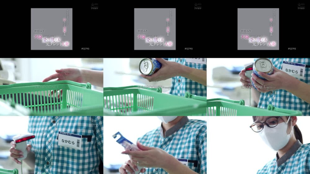 +++ [FHD] IPZZ-793 コンビニの年下バイトから女として求愛され 不倫にハマってしまった愛に飢える元タレント人妻 仲村みう