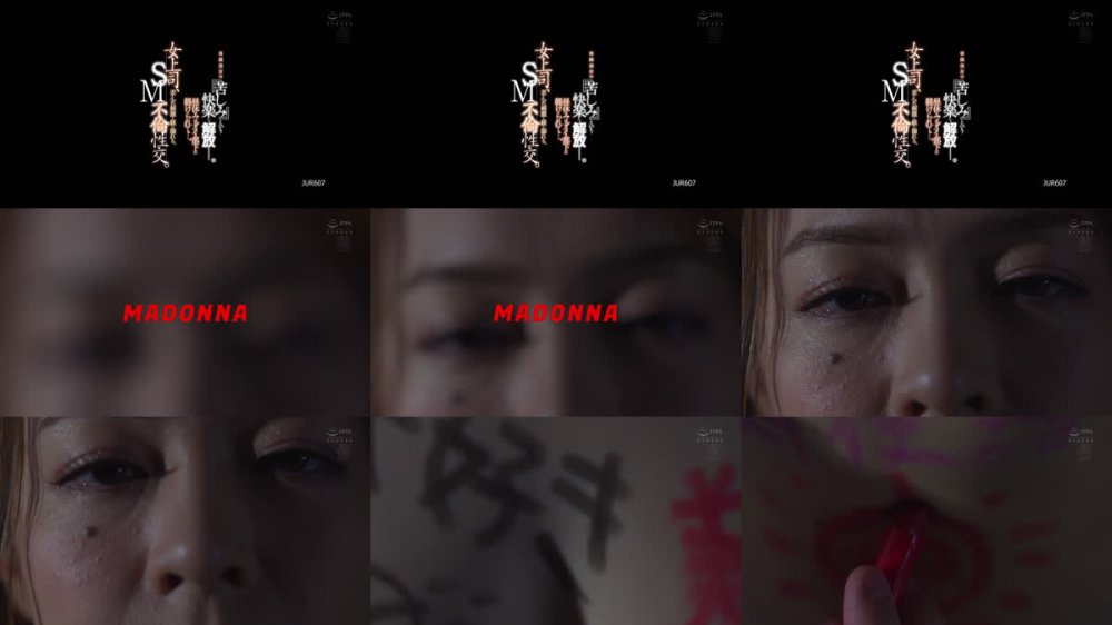 +++ [FHD] JUR-607 女上司、歪んだ刺激と躾に溺れる、SM不倫性交。昼休みはダメな部下に躾けられて…。 専属美女の『苦しみ』という快楽を解放―。 藤かんな