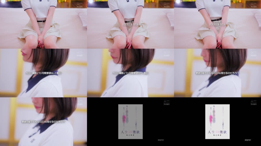 +++ [FHD] IPZZ-757 ミスコンファイナルより過酷かも… 人生初禁欲の最高潮ムラムラ状態で沢山イカされたらあざとくなんてできない… 堀北桃愛