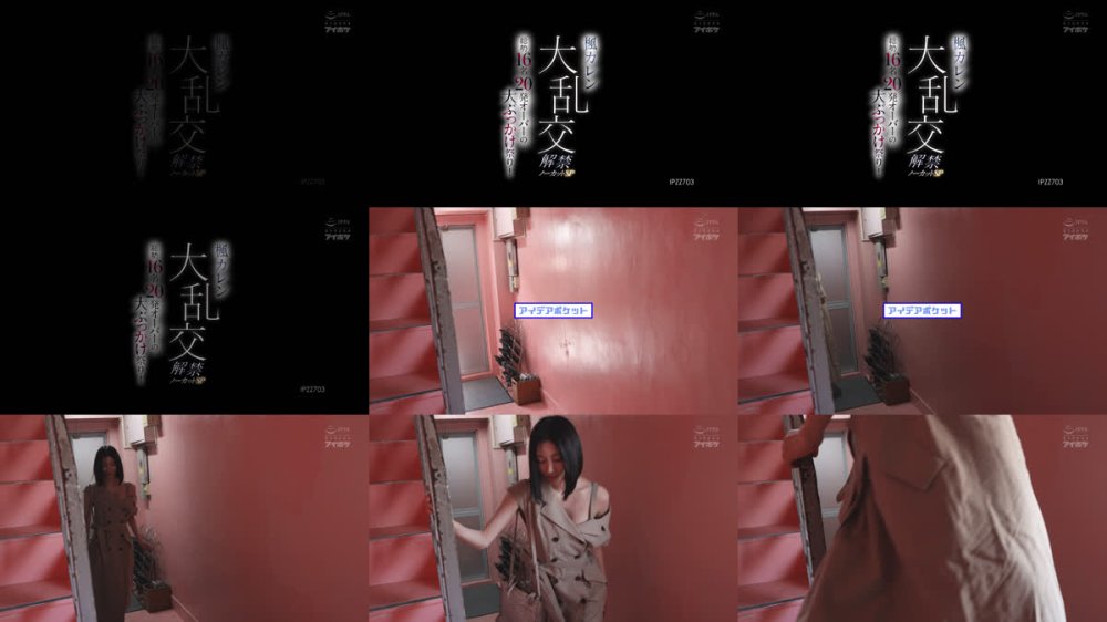 +++ [FHD] IPZZ-703 楓カレン大乱交解禁ノーカットSP 総勢16名20発オーバーの大ぶっかけ祭り