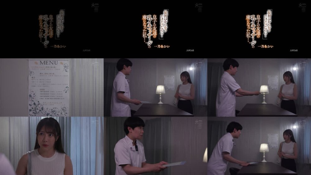 +++ [FHD] JUR-568 「最初はからかうだけだったのに…」 息子の友達の乳イキマッサージの虜になった私…。 一乃あおい