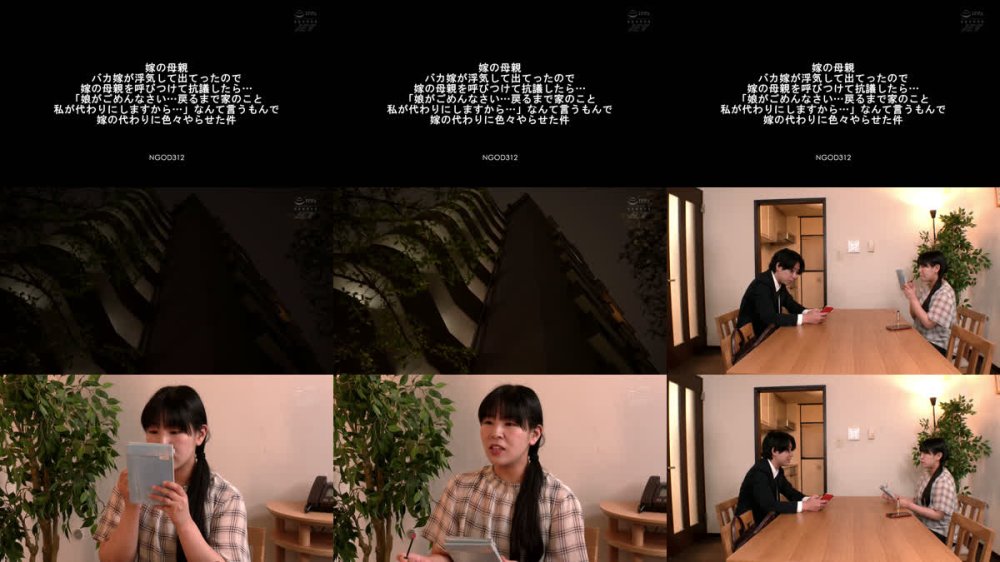 +++ [FHD] NGOD-312 嫁の母親 バカ嫁が浮気して出てったので嫁の母親を呼びつけて抗議したら…「娘がごめんなさい…戻るまで家のこと私が代わりにしますから…」なんて言うもんで嫁の代わりに色々やらせた件 葉月保奈美