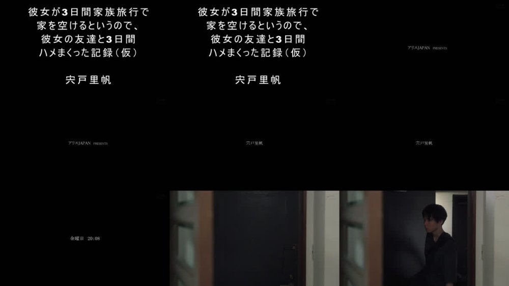 +++ [FHD] DVAJ-726 彼女が3日間家族旅行で家を空けるというので、彼女の友達と3日間ハメまくった記録（仮） 宍戸里帆