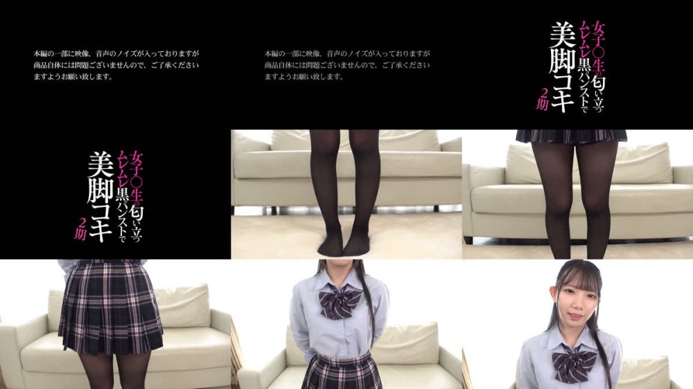 +++ [FHD] DNJR-152 女子〇生の匂い立つムレムレ黒パンストで美脚コキ 2期