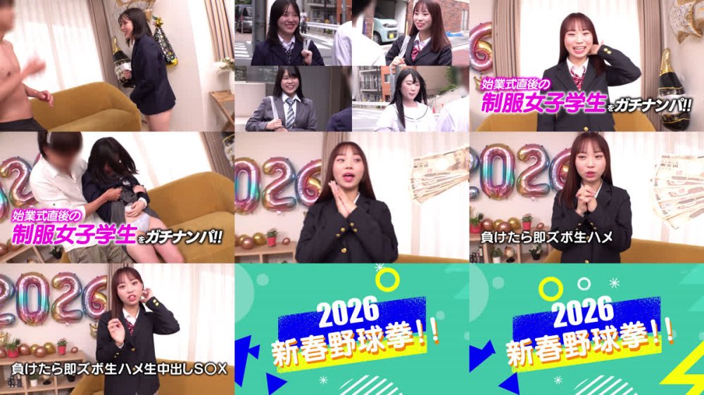 +++ [FHD] NGHJ-042 祝2026！お年玉争奪羞恥野球拳対決