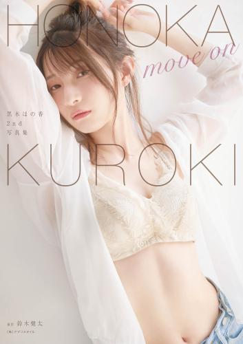 [Photobook] 黒木ほの香 2nd写真集 move on