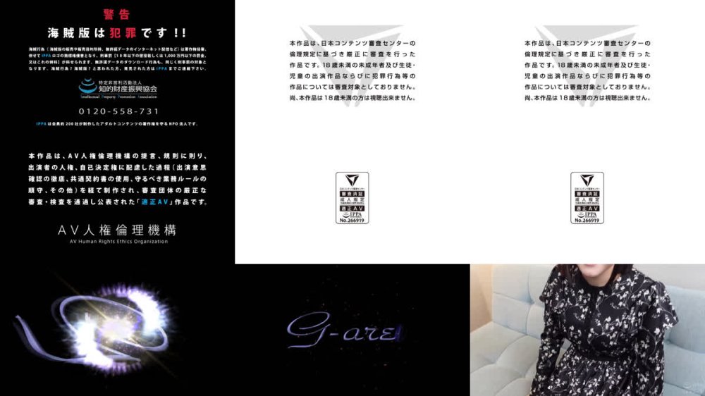 +++ [FHD] 241GAREA-614 あむ