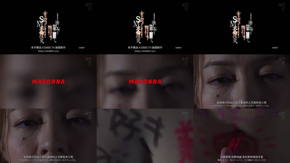 +++ [FHDC] JUR-607 女上司、歪んだ刺激と躾に溺れる、SM不倫性交。昼休みはダメな部下に躾けられて…。 専属美女の『苦しみ』という快楽を解放―。 藤かんな