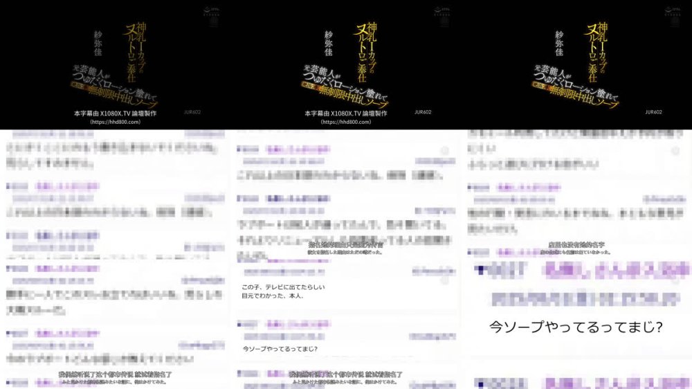 +++ [FHDC] JUR-602 神乳Iカップのヌルトロご奉仕 元芸能人がつゆだくローション塗れで絶頂に導く無制限中出しソープ 紗弥佳