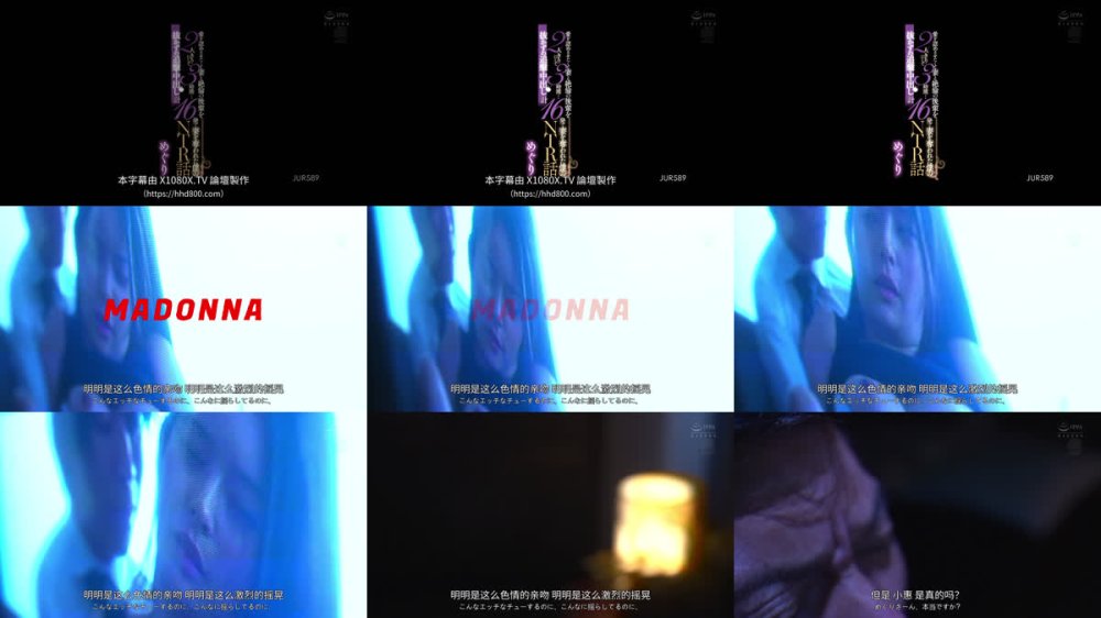 +++ [FHDC] JUR-589 愛を認めさせたくて妻と絶倫の後輩を2人きりにして3時間…抜かずの追撃中出し計16発で妻を奪われた僕のNTR話 めぐり