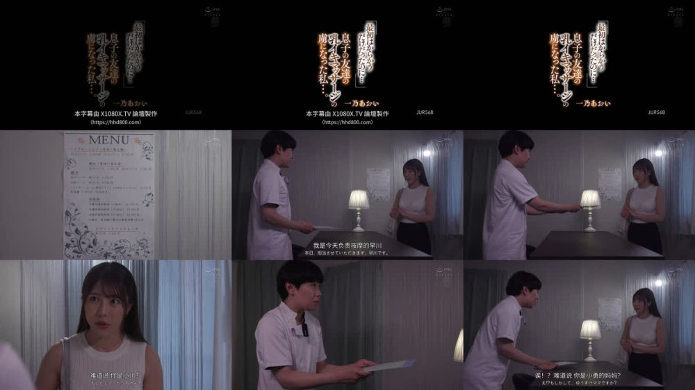 +++ [FHDC] JUR-568 「最初はからかうだけだったのに…」 息子の友達の乳イキマッサージの虜になった私…。 一乃あおい