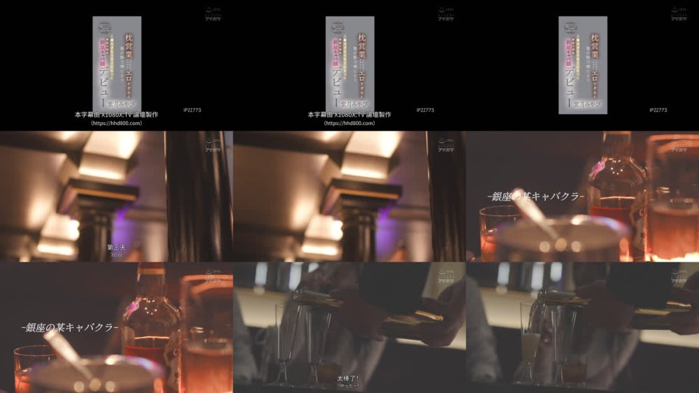 +++ [FHDC] IPZZ-773 枕営業のSEXがあまりにもエロすぎると客の間で噂になり金持ちがこぞって高級シャンパンを入れた結果 入店3ヶ月で1億円プレーヤーになった銀座の現役新星キャバ嬢デビュー 紫月みやび