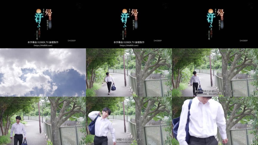 +++ [FHDC] DASS-859 帰省先のド田舎で初恋お姉さんとの「おぼえたてH」にどハマりして1発、2発、3発と汗だくで何度も中出しした...忘れられない、夏。 東條なつ