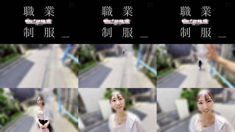 +++ [FHD] MUKA-005 職業制服。働く女の子と仕事着姿で性交したい。 ホテルの受付スタッフがハメ潮噴いてイキ乱れる 片寄しゅうか