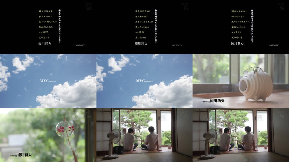 +++ [FHD] MVSD-672 親友の姉ちゃんてなんかエロいよね？ 親友が不在中に押入れの中で黒ギャル姉ちゃんに筆おろしされたエロ過ぎる夏の思い出 流川莉央