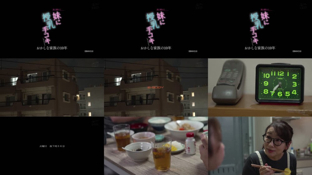 +++ [FHD] EBWH-310 歳の離れた妹に授乳手コキしてもらうおかしな家族の10年 宍戸里帆