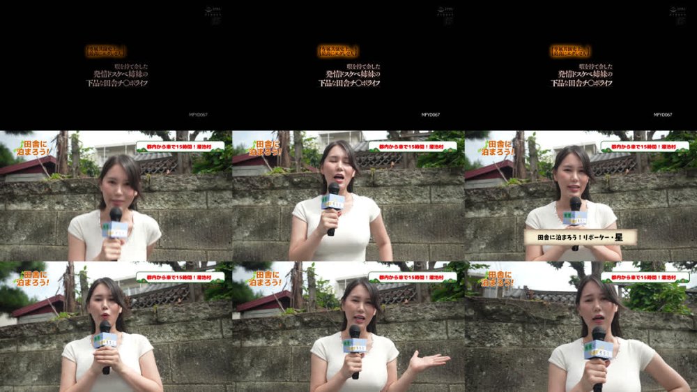 +++ [FHD] MFYD-067 【専属共演史上、最高にエグい2人】 暇を持て余した発情ドスケベ姉妹の下品な田舎チ○ポライフ 大谷双葉 夢実かなえ