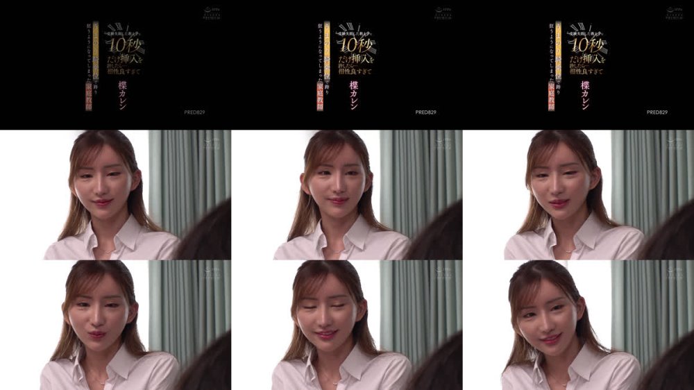 +++ [FHD] PRED-829 受験失敗した教え子に10秒だけ挿入を許したら…相性良すぎてうまのり騎乗位で跨り狂うようになってしまった家庭教師 楪カレン