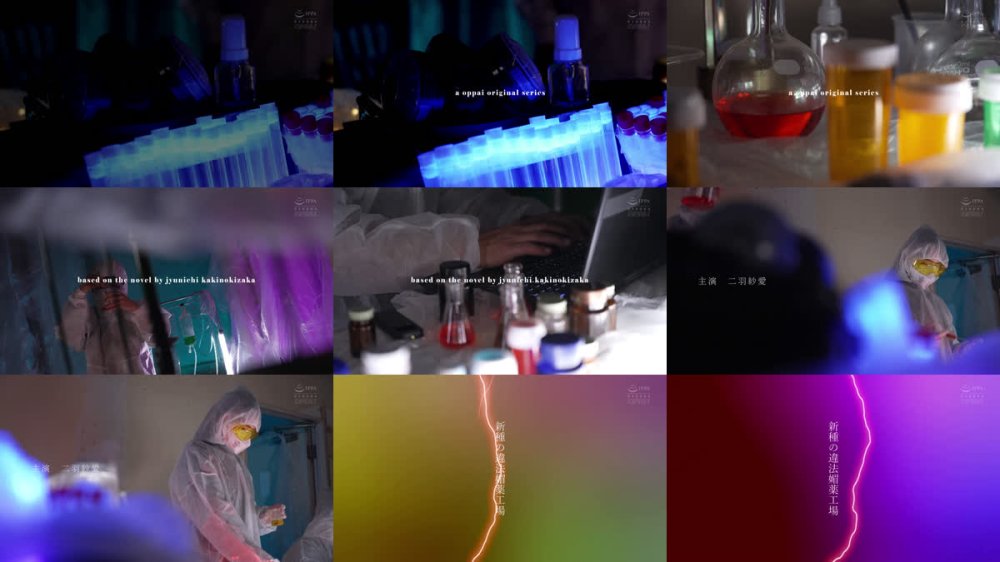 +++ [FHD] PPPE-372 Kcupおっぱい媚薬アクメ拷問 違法製薬工場に潜入し囚われた秘密巨乳スパイ快楽調教フルコース